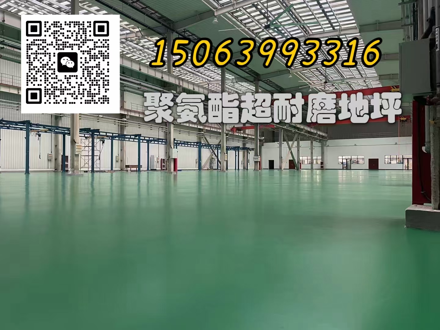 工厂做环氧地坪，要知道怎么收费的青岛环氧地坪漆价格