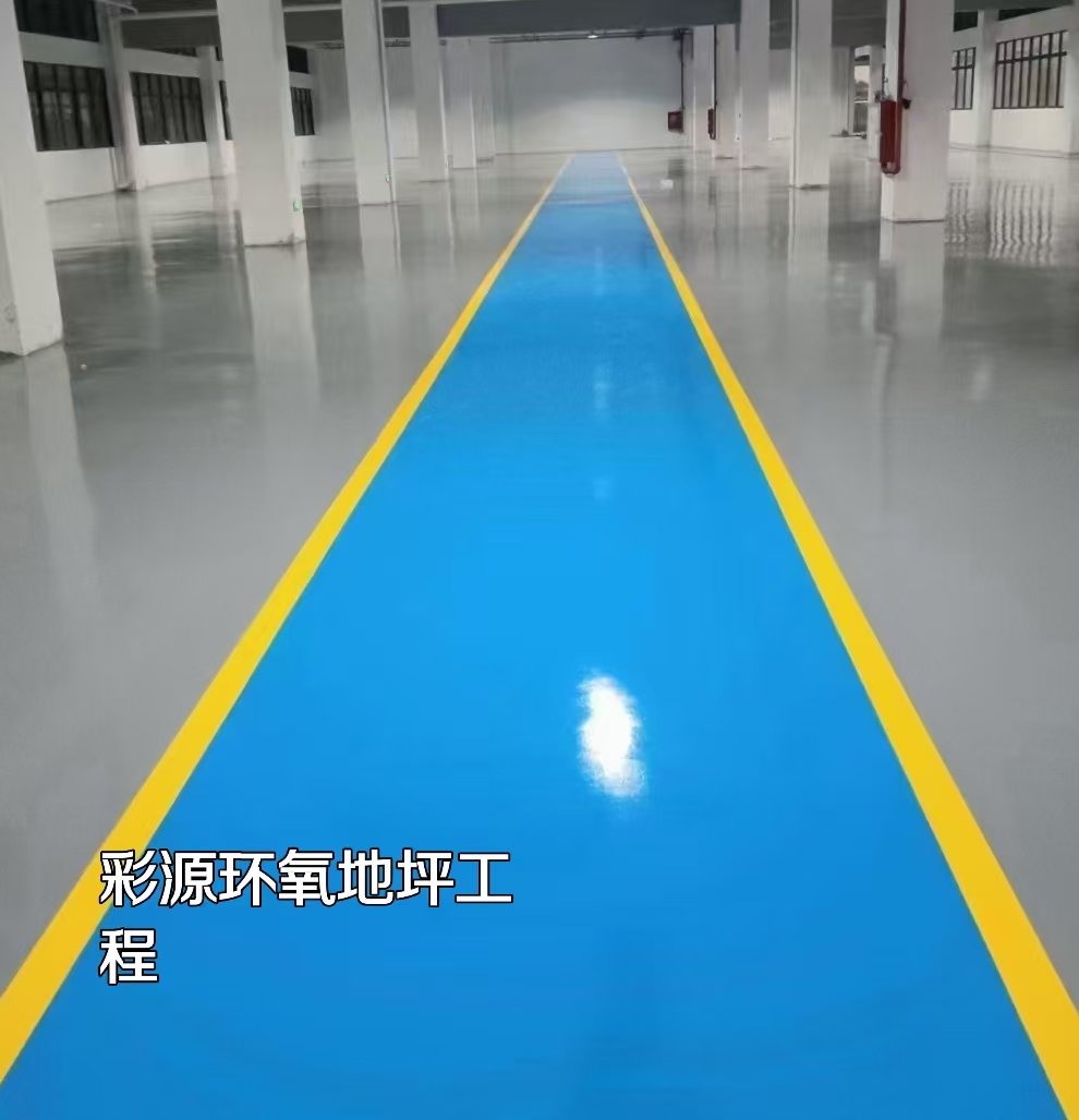 环氧平涂35.jpg